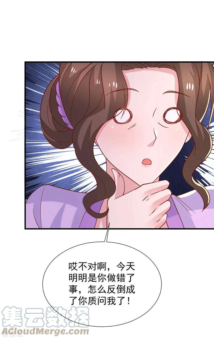 重生之虐渣女王114话 暖暖就是娆娆