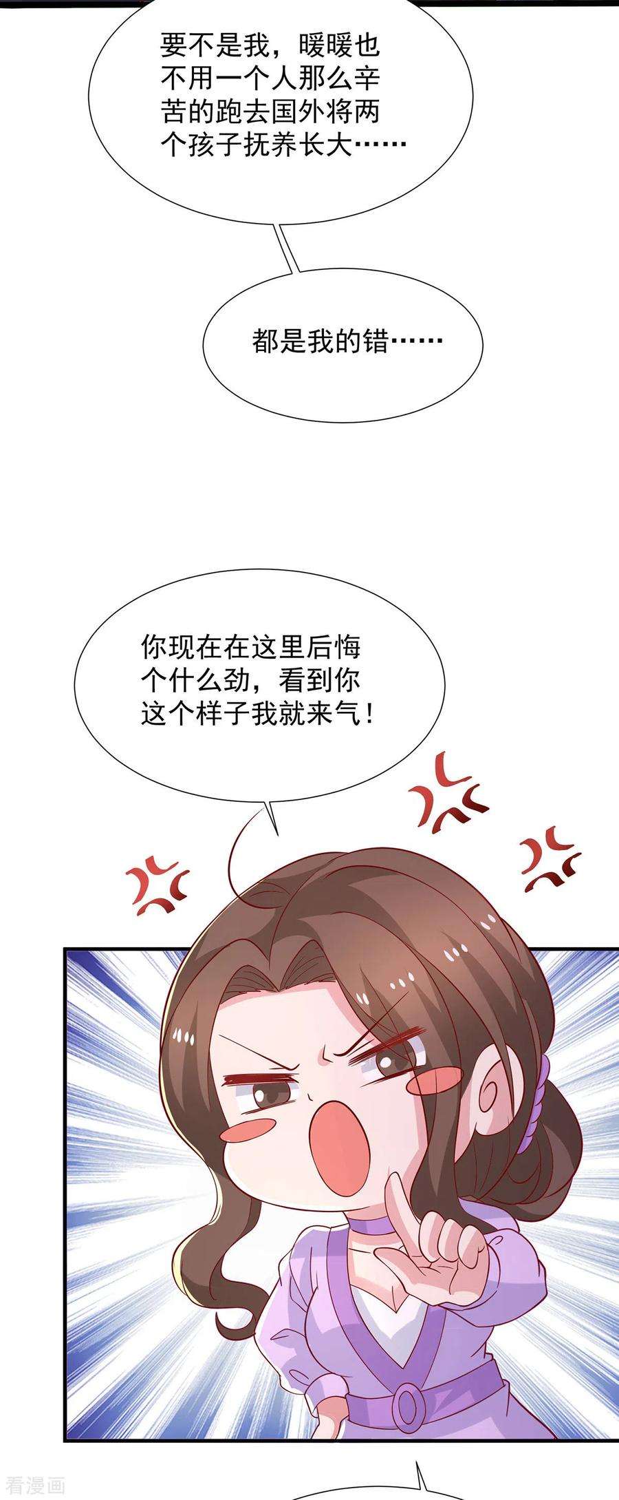 重生之虐渣女王114话 暖暖就是娆娆