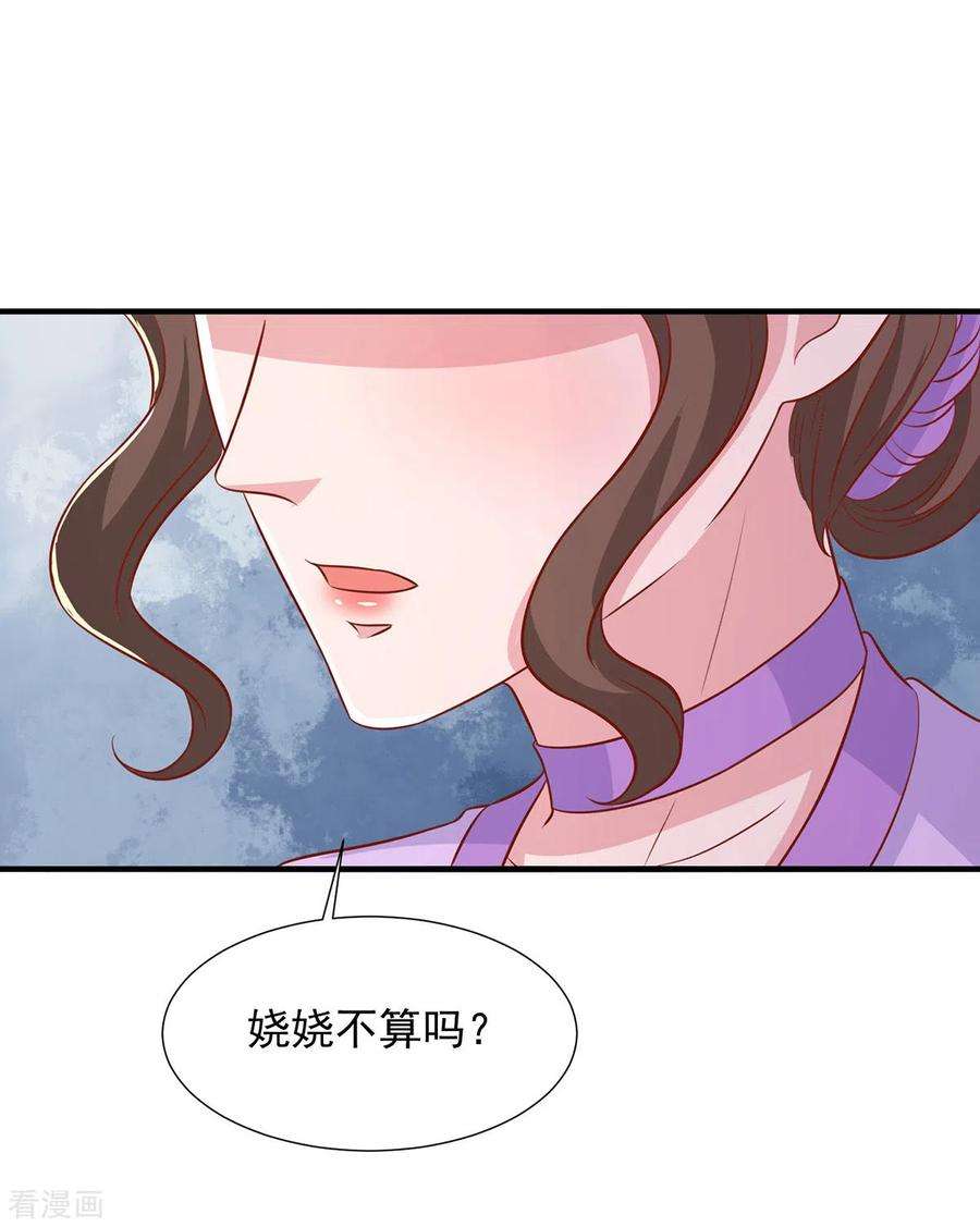 重生之虐渣女王114话 暖暖就是娆娆