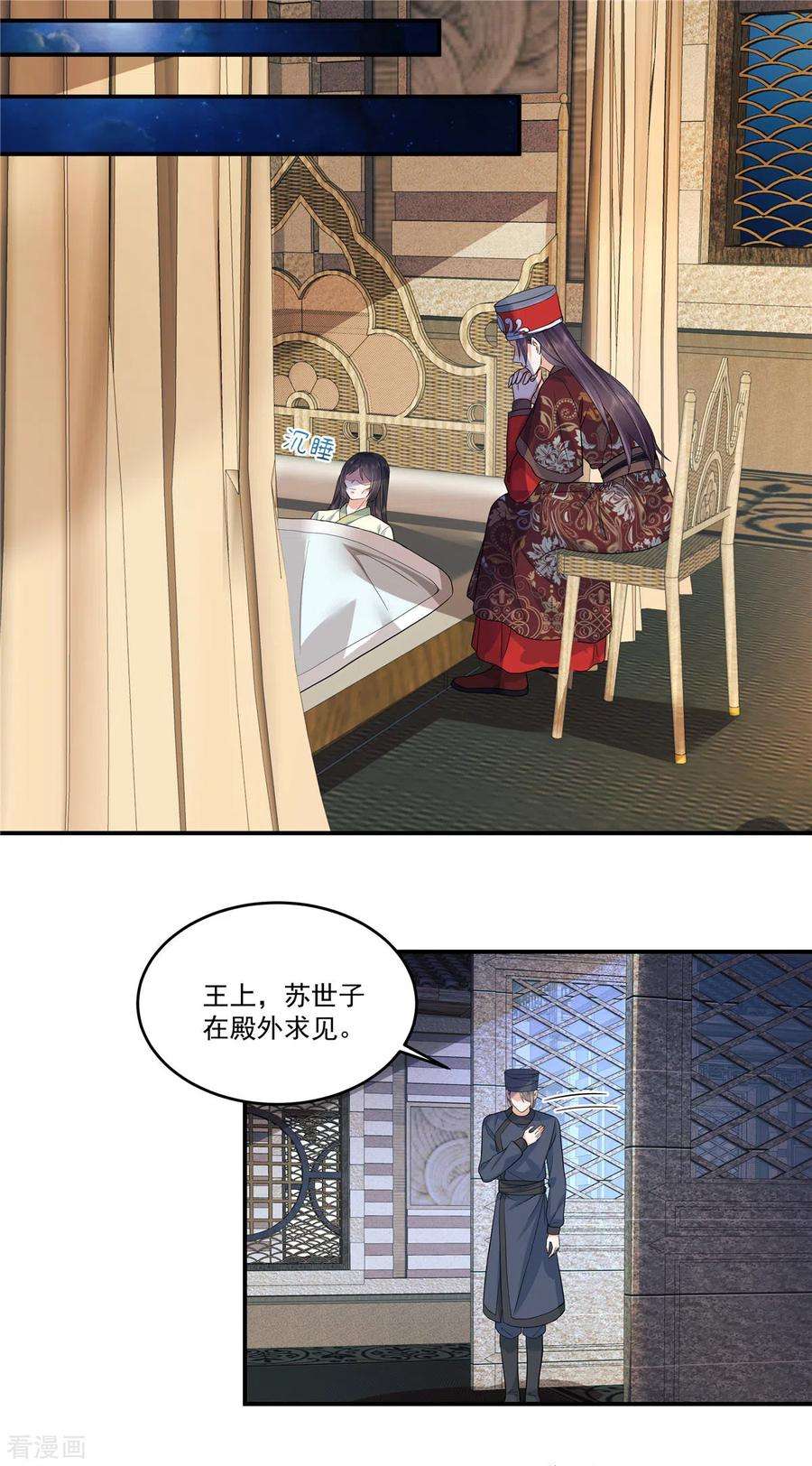 少主好凶我好爱73话 关可以，要关一起