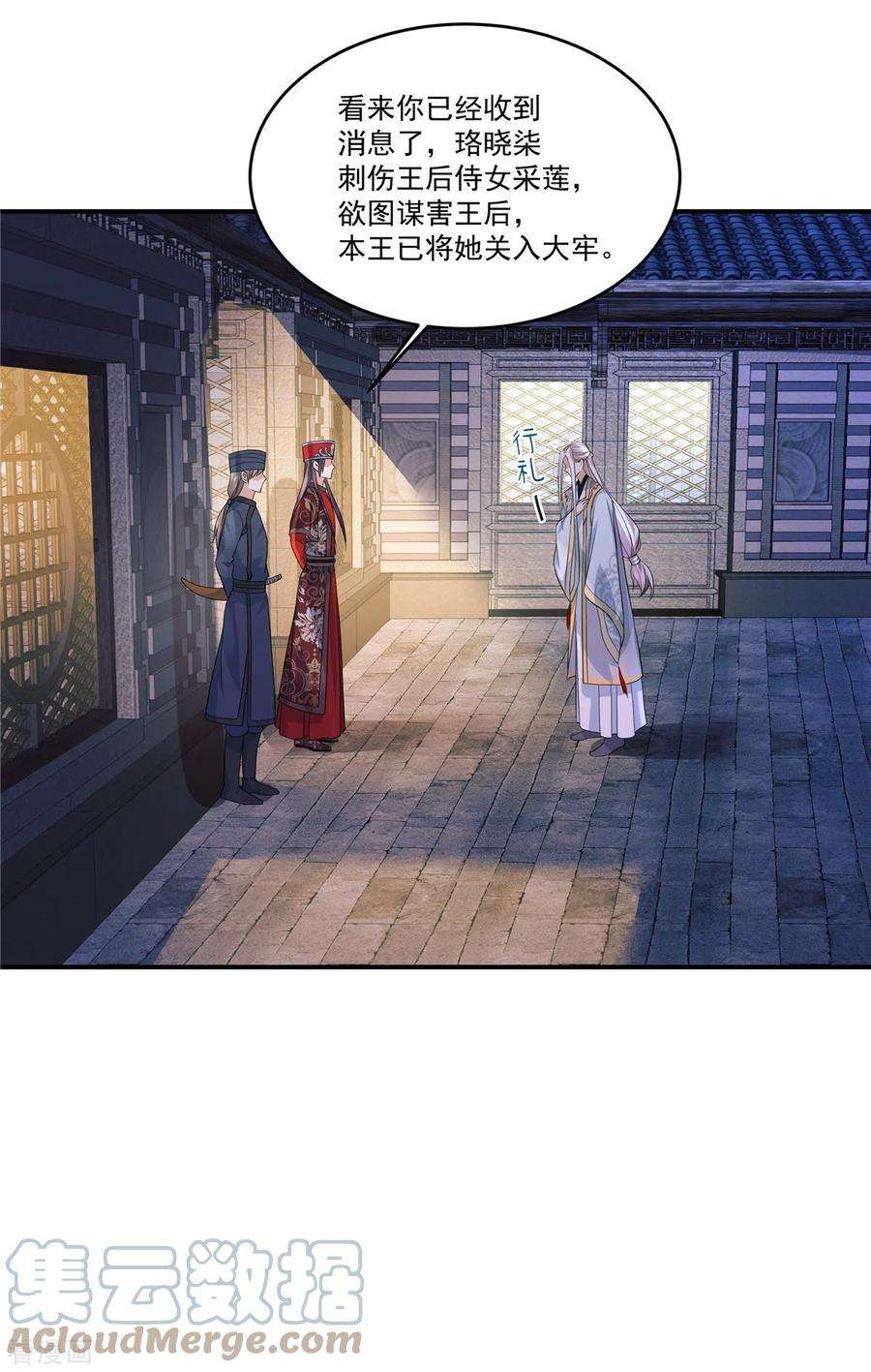 少主好凶我好爱73话 关可以，要关一起