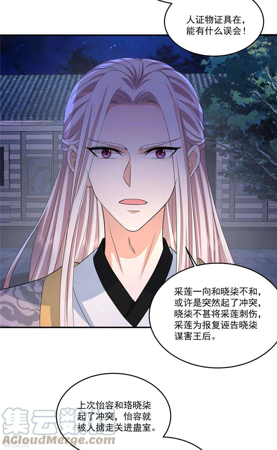 少主好凶我好爱73话 关可以，要关一起