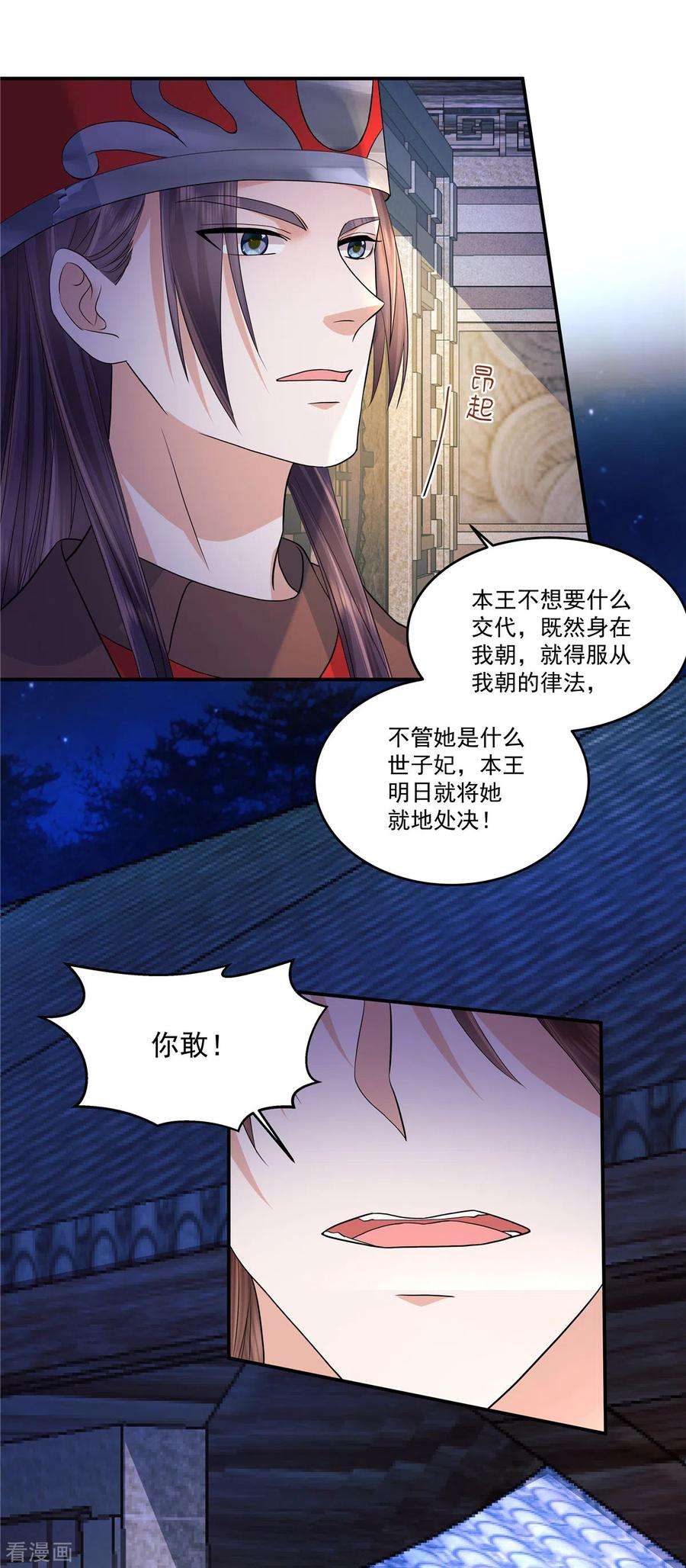 少主好凶我好爱73话 关可以，要关一起