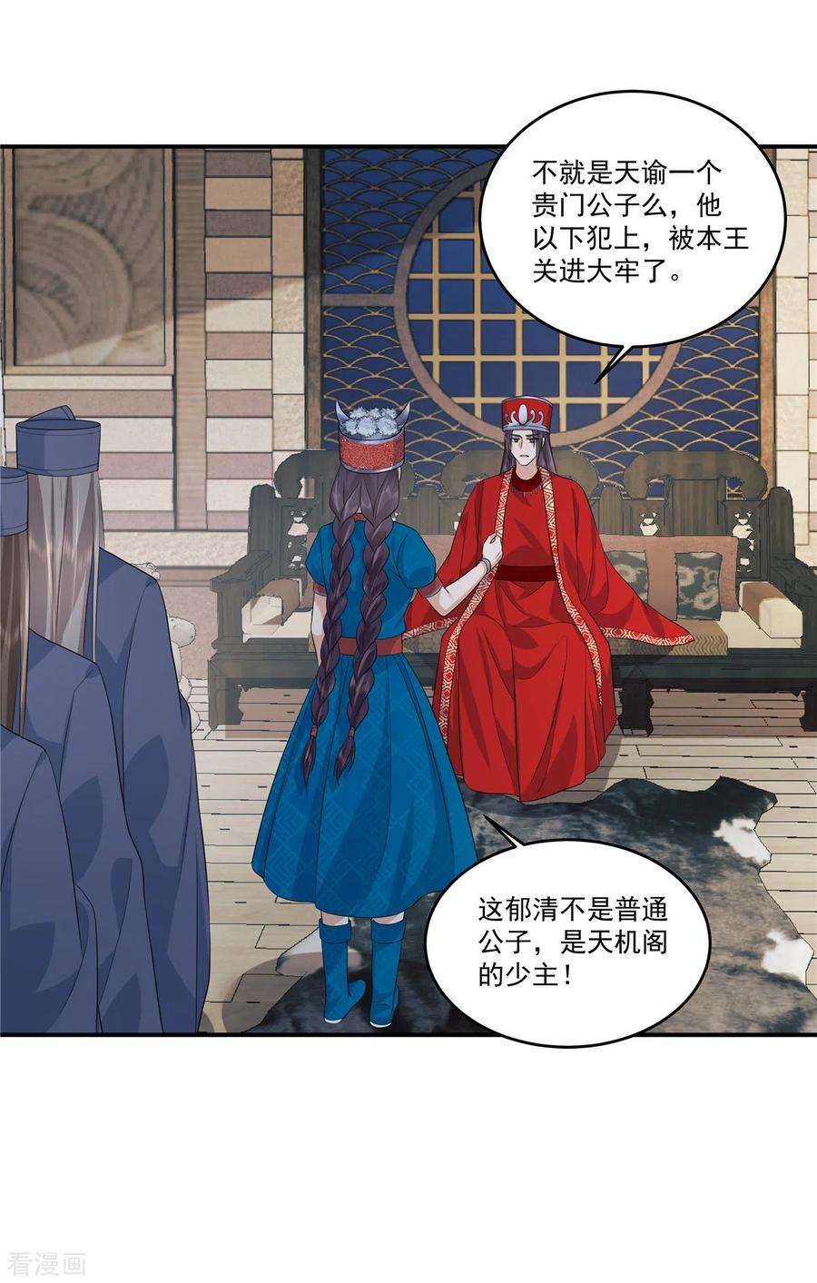 少主好凶我好爱79话 我能出来有你什么事