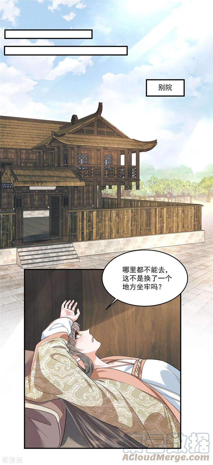 少主好凶我好爱80话 少主疯狂上分