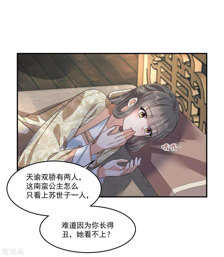 少主好凶我好爱80话 少主疯狂上分