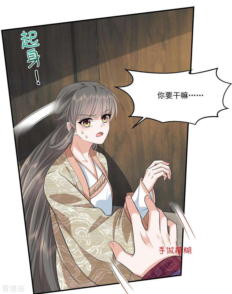 少主好凶我好爱80话 少主疯狂上分