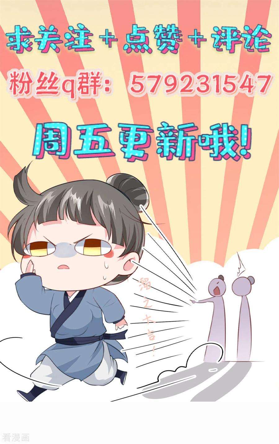 少主好凶我好爱80话 少主疯狂上分