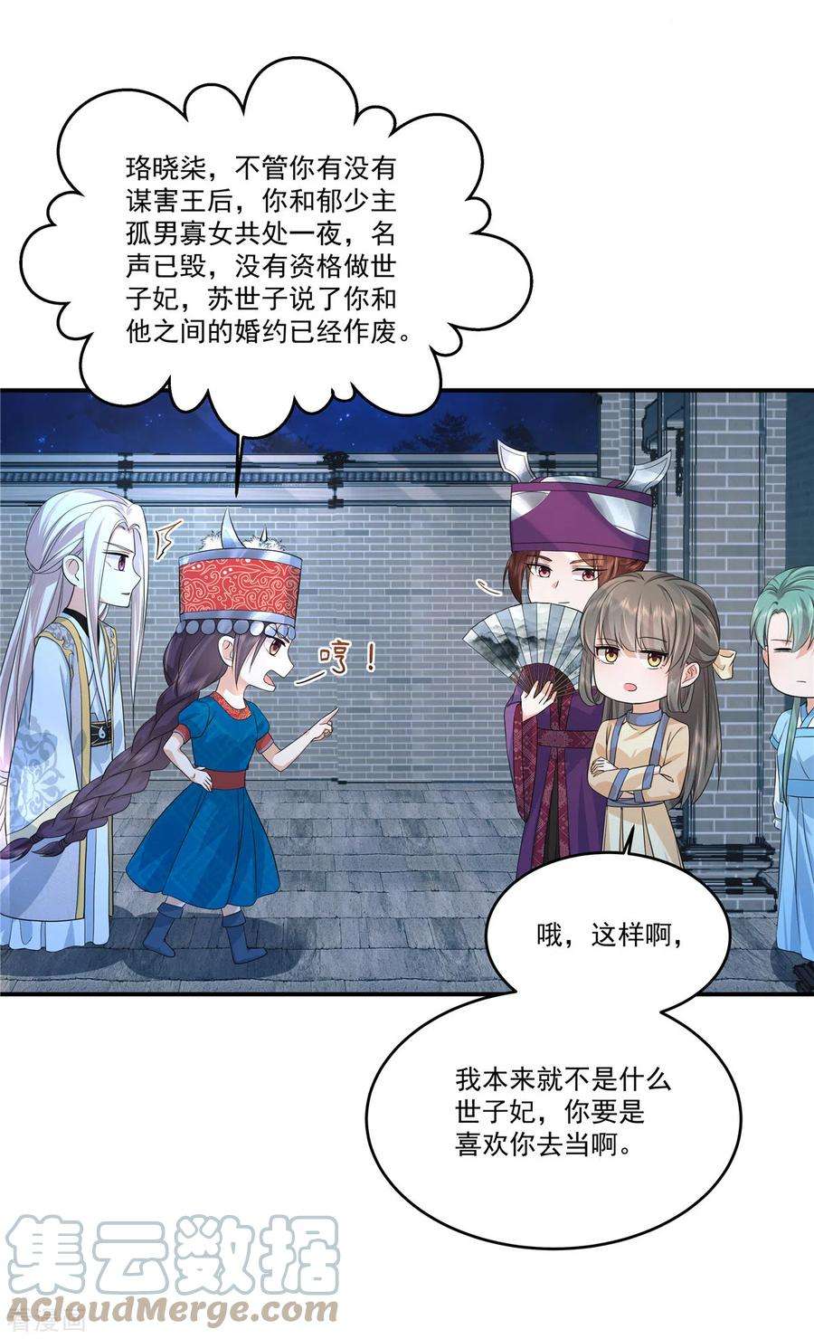 少主好凶我好爱80话 少主疯狂上分