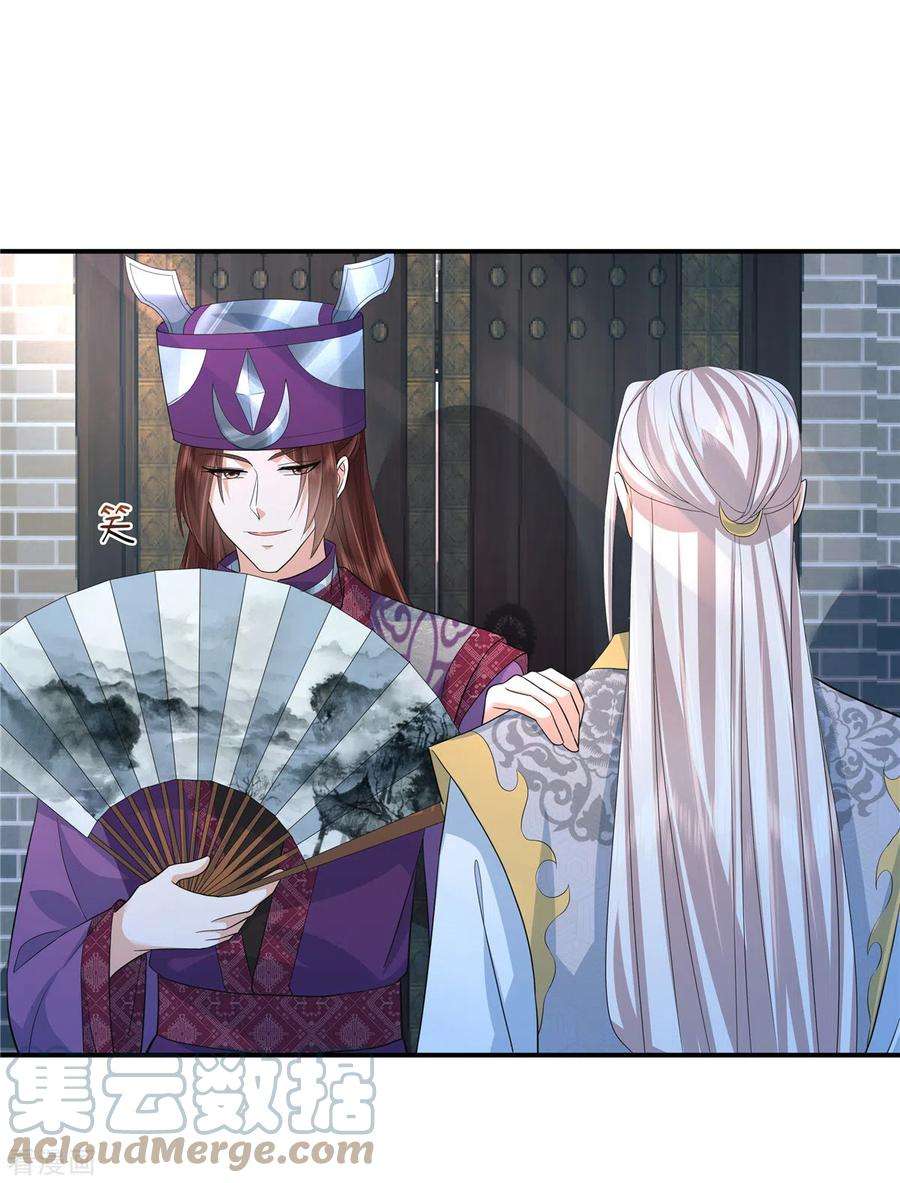 少主好凶我好爱80话 少主疯狂上分