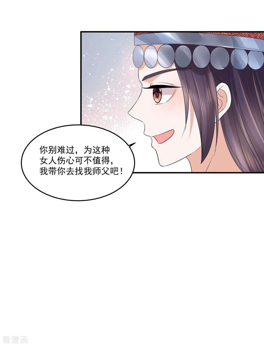 少主好凶我好爱80话 少主疯狂上分