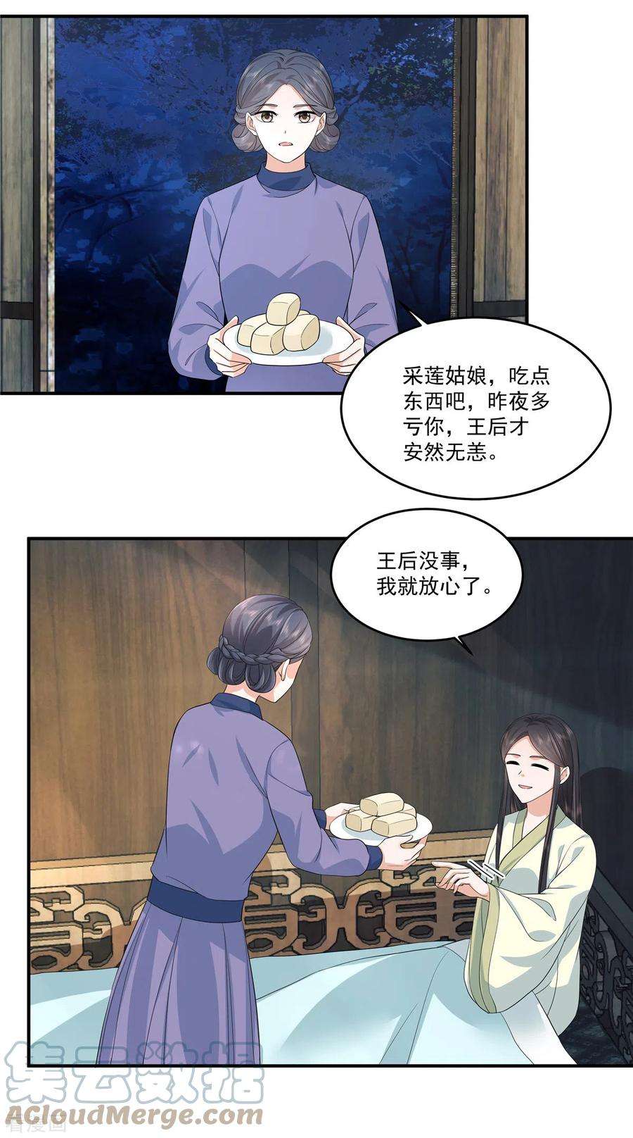 少主好凶我好爱80话 少主疯狂上分