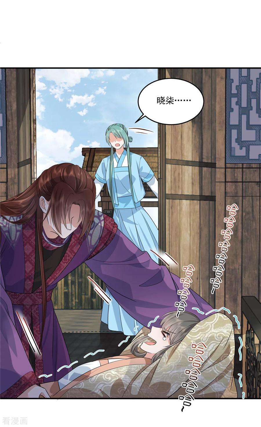 少主好凶我好爱81话 进一步紧张的局势