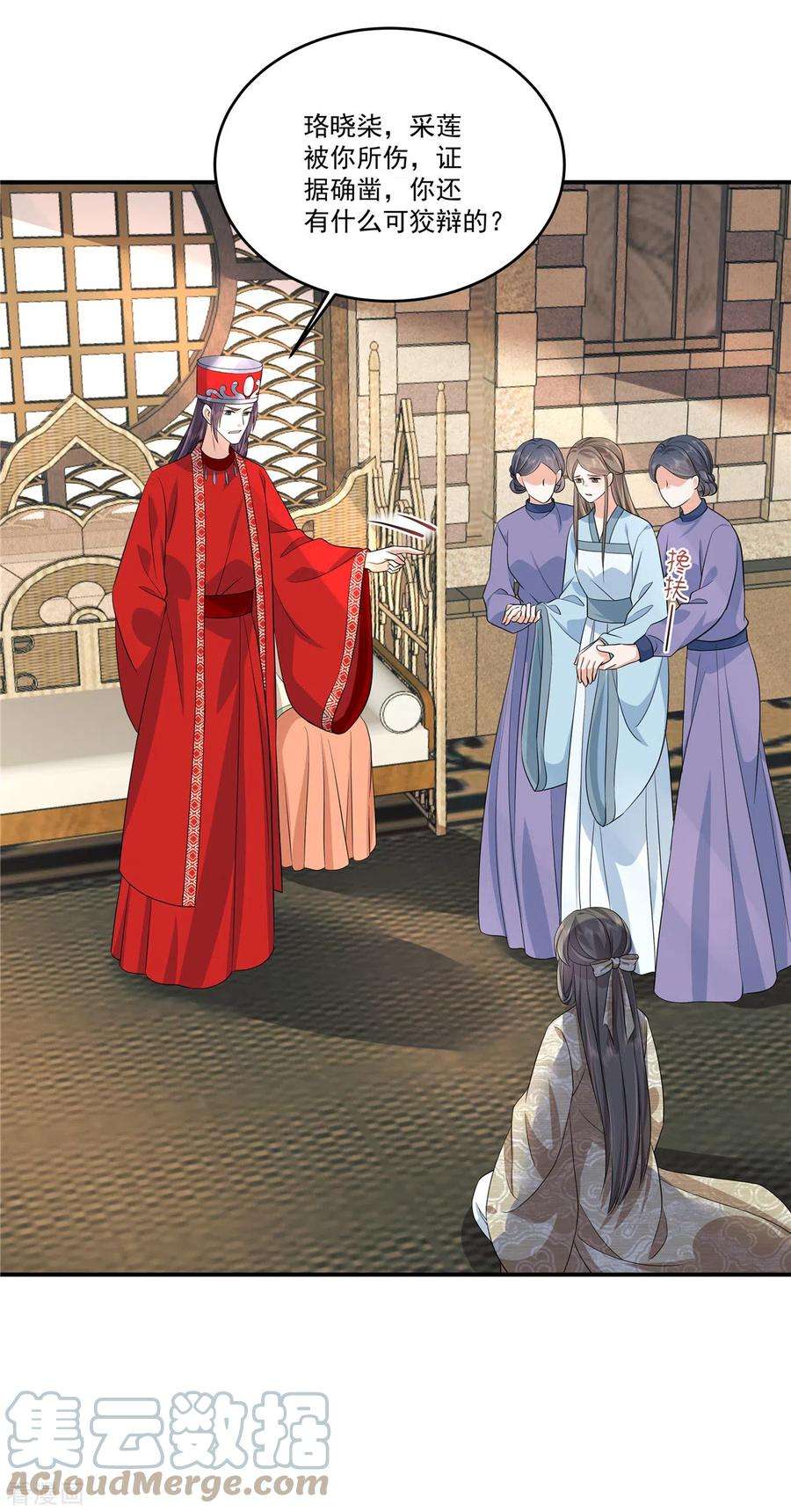 少主好凶我好爱81话 进一步紧张的局势