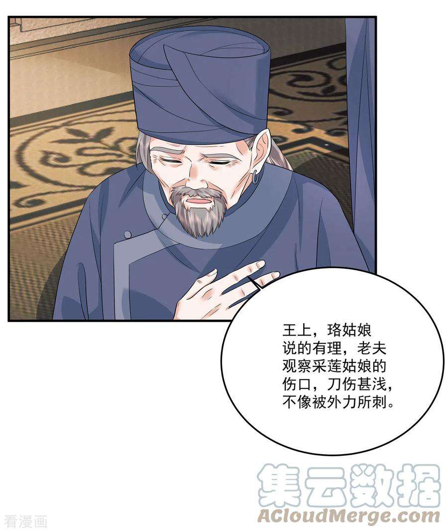 少主好凶我好爱81话 进一步紧张的局势