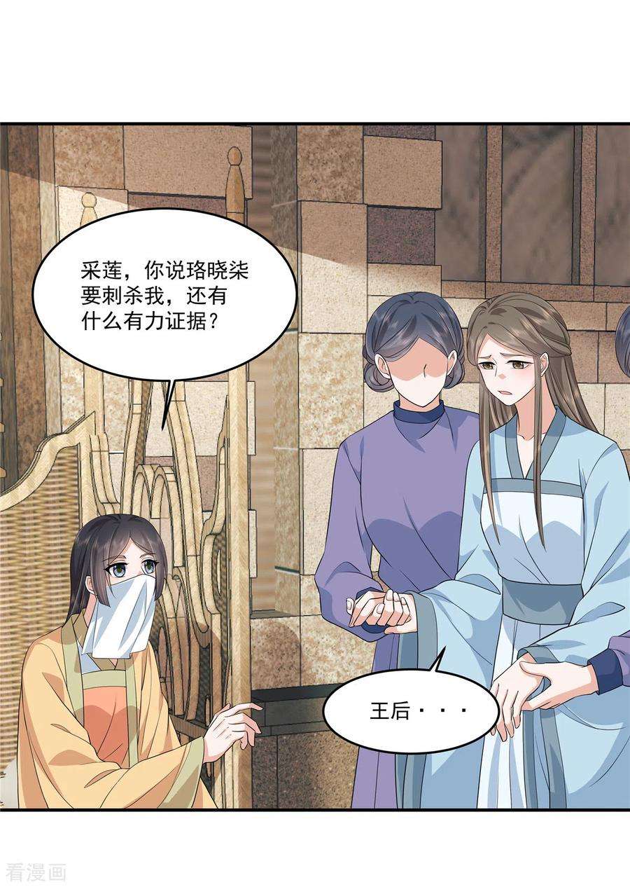 少主好凶我好爱81话 进一步紧张的局势