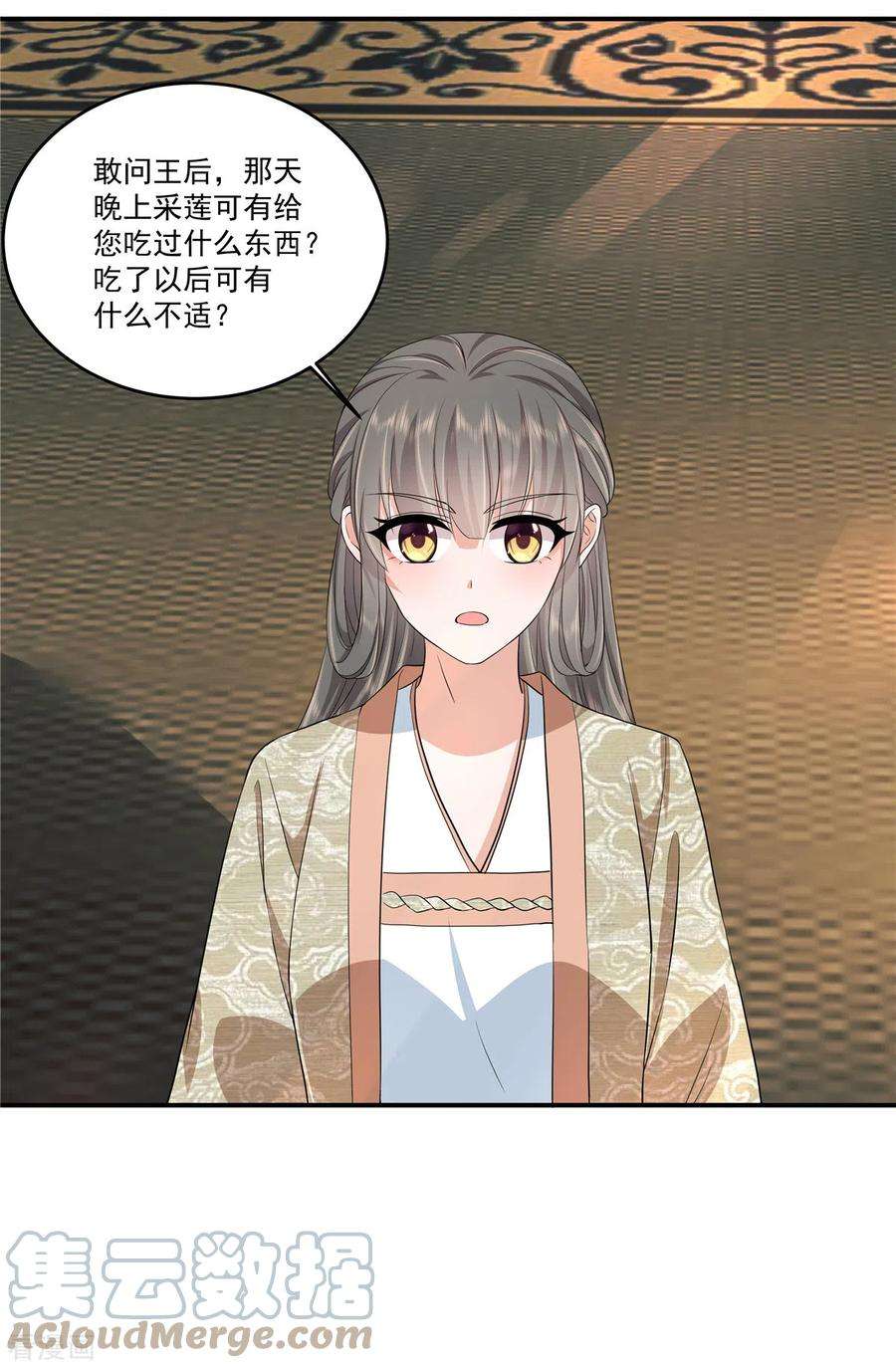 少主好凶我好爱81话 进一步紧张的局势