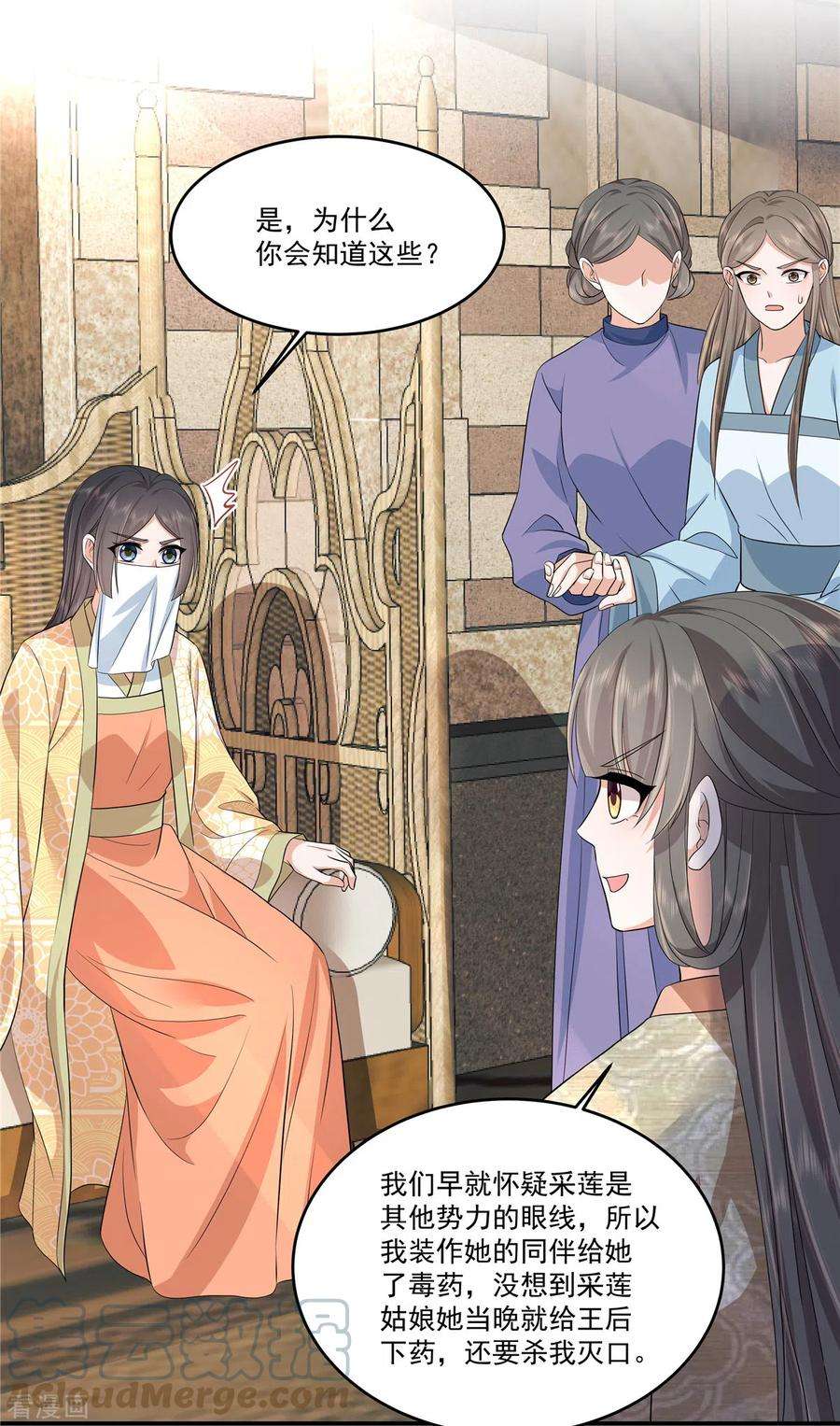 少主好凶我好爱81话 进一步紧张的局势