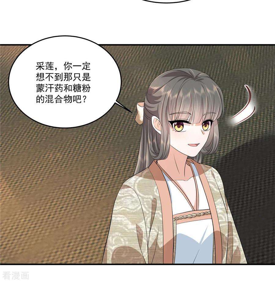 少主好凶我好爱81话 进一步紧张的局势