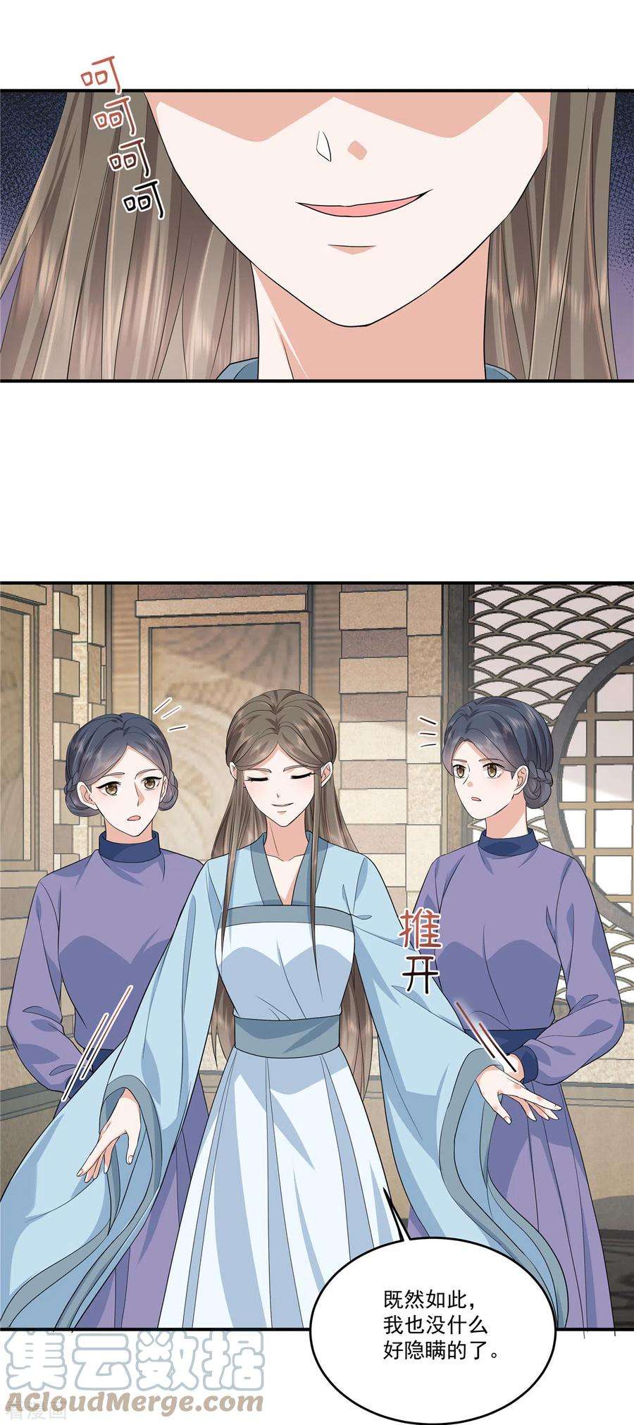 少主好凶我好爱81话 进一步紧张的局势