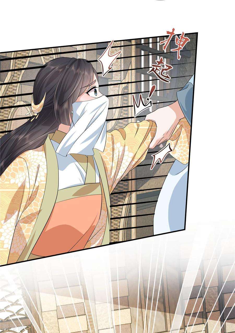 少主好凶我好爱81话 进一步紧张的局势