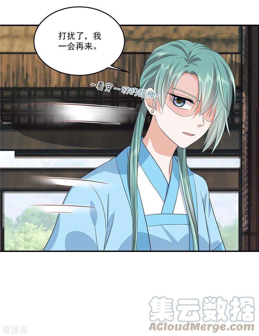 少主好凶我好爱81话 进一步紧张的局势