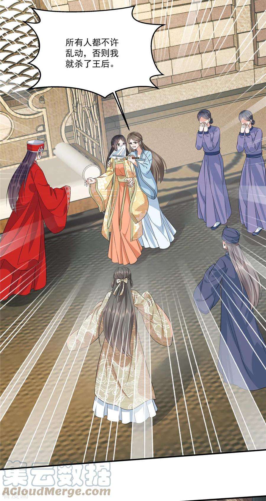 少主好凶我好爱81话 进一步紧张的局势