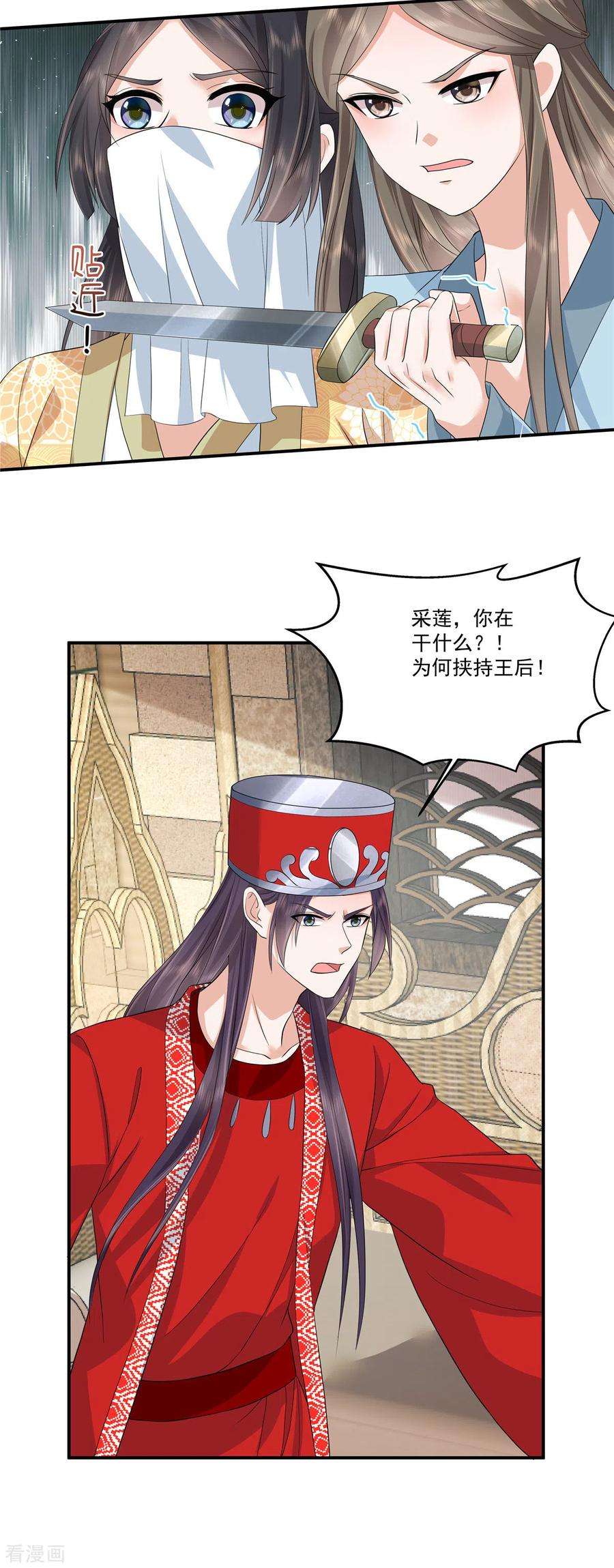 少主好凶我好爱81话 进一步紧张的局势