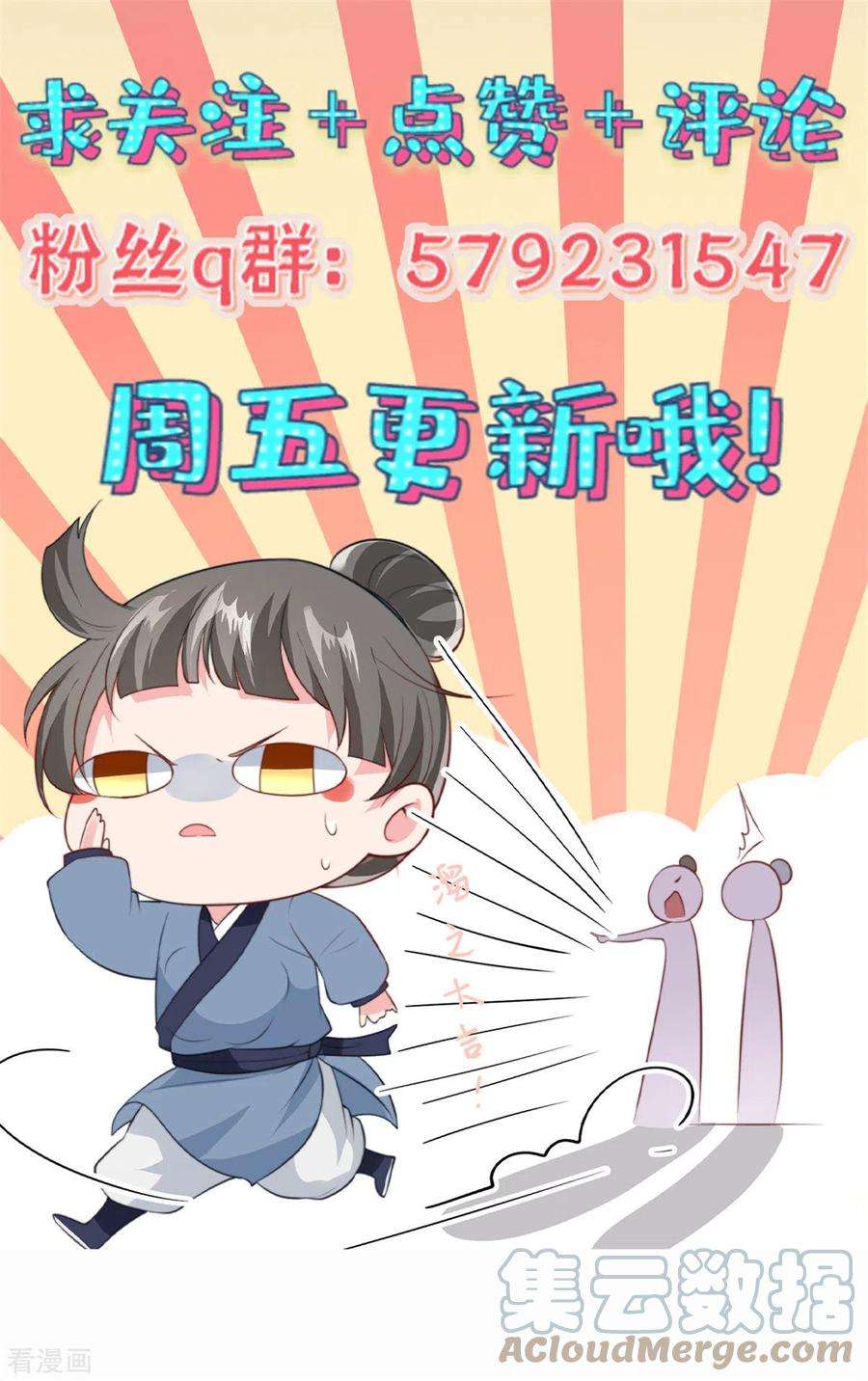 少主好凶我好爱81话 进一步紧张的局势