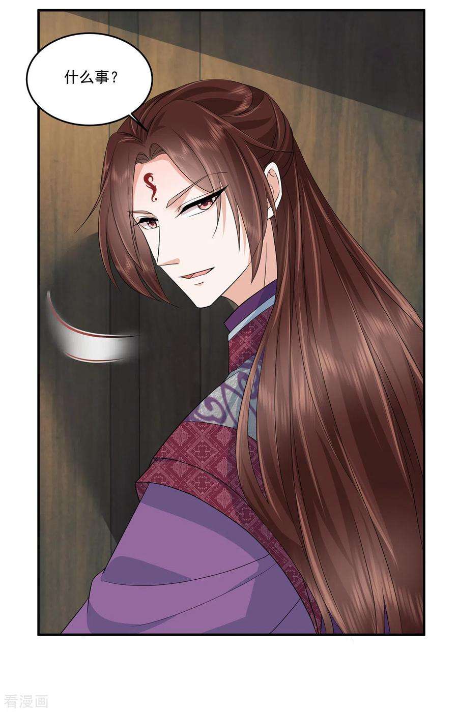 少主好凶我好爱81话 进一步紧张的局势