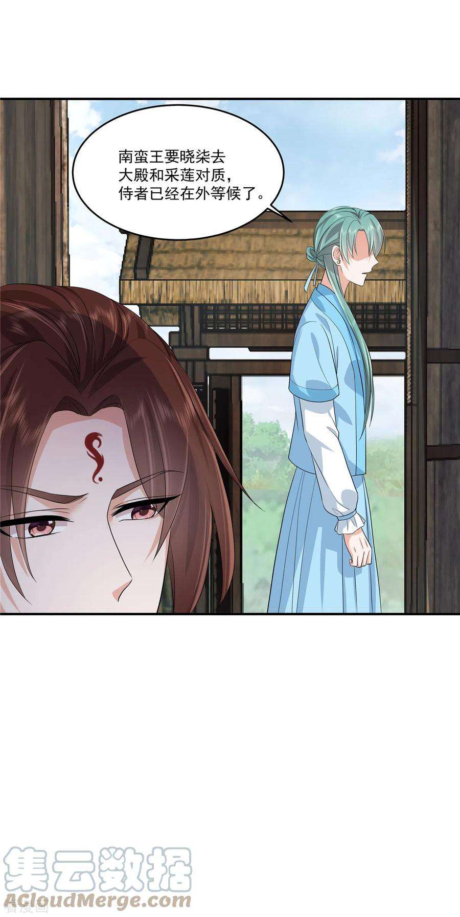 少主好凶我好爱81话 进一步紧张的局势