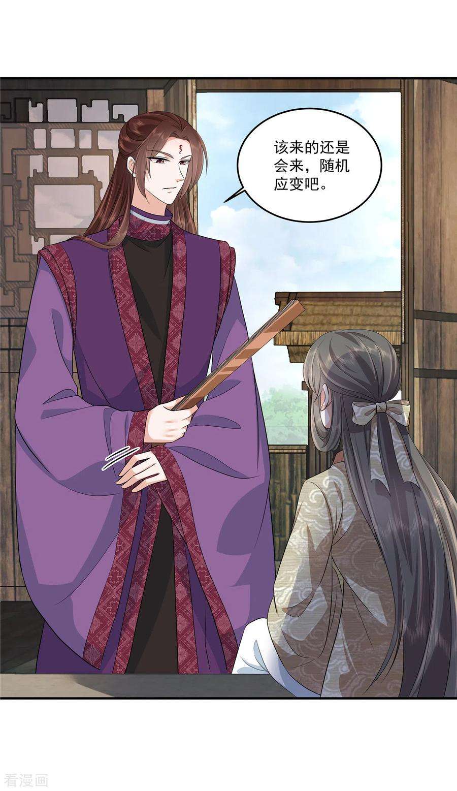 少主好凶我好爱81话 进一步紧张的局势