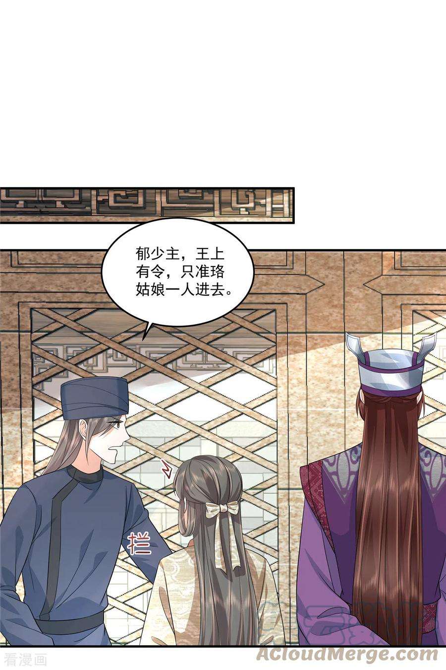 少主好凶我好爱81话 进一步紧张的局势