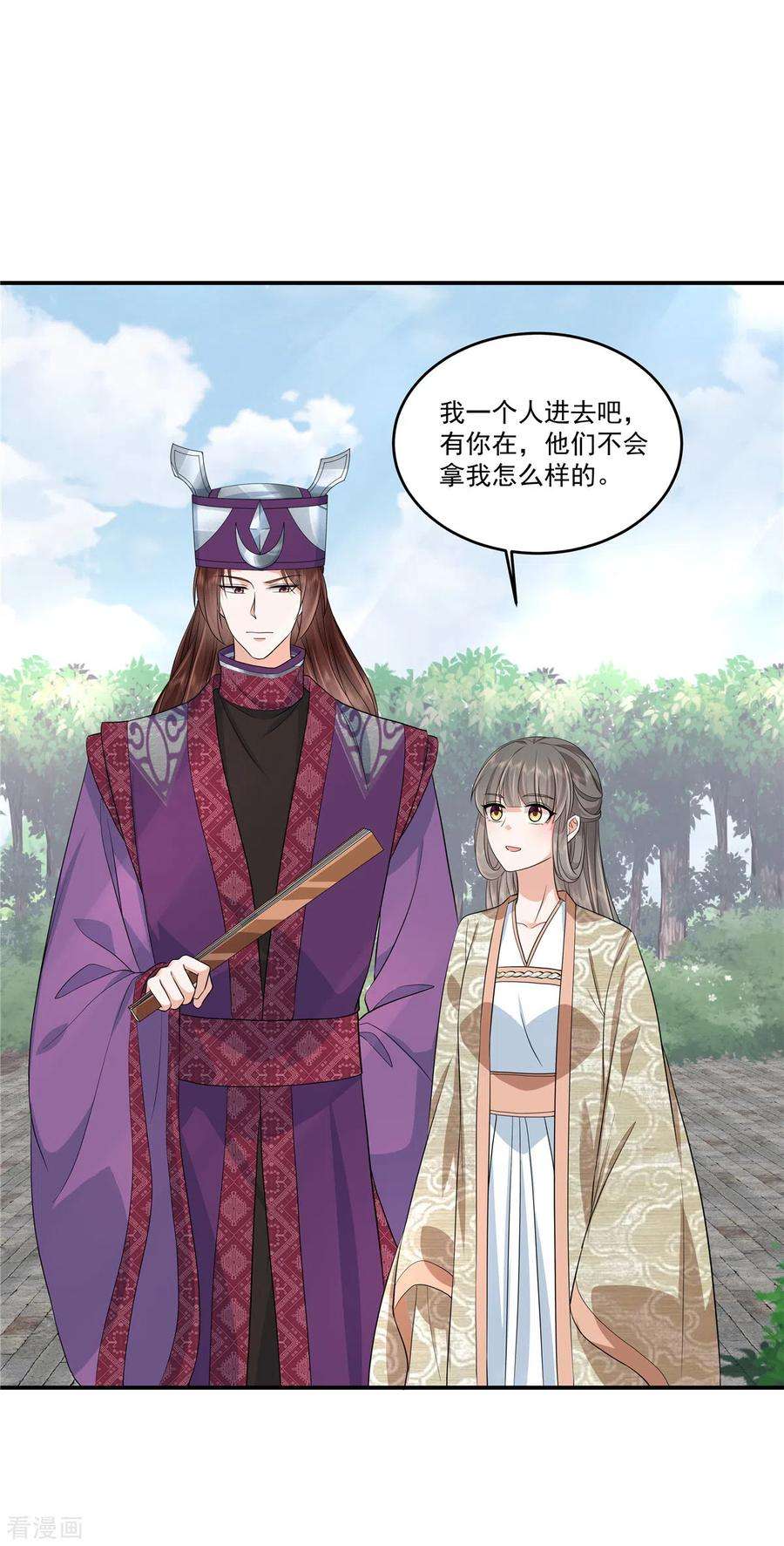 少主好凶我好爱81话 进一步紧张的局势