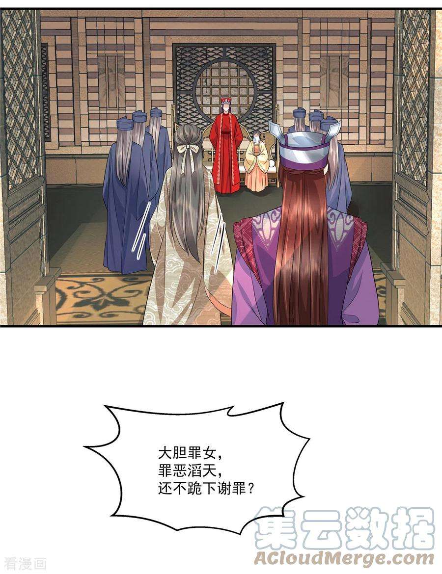 少主好凶我好爱81话 进一步紧张的局势