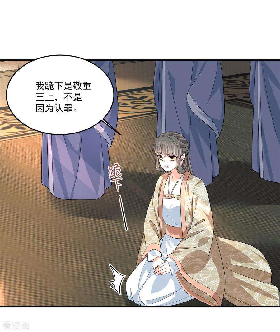 少主好凶我好爱81话 进一步紧张的局势