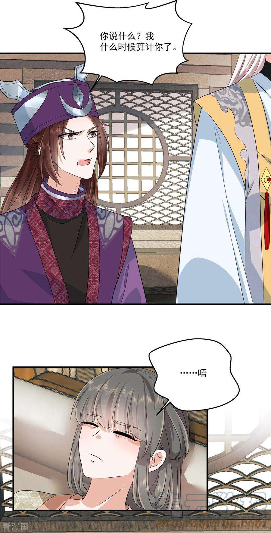 少主好凶我好爱85话 抉择