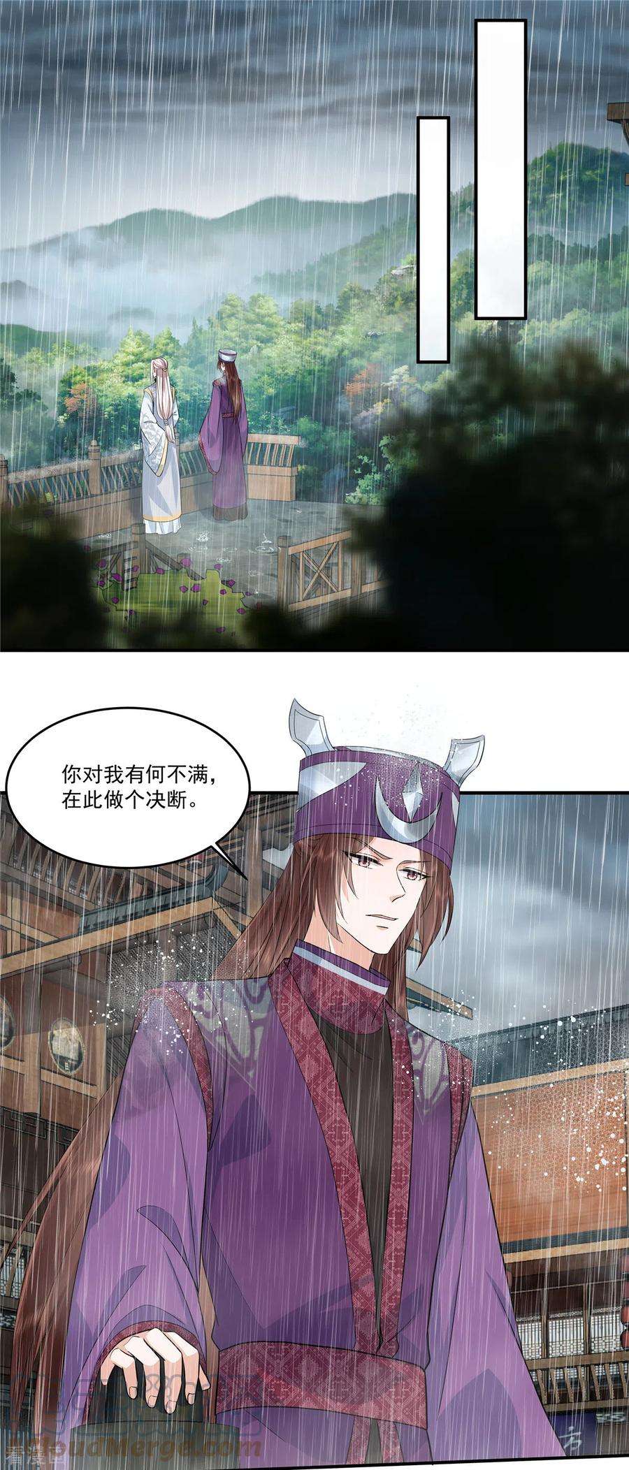 少主好凶我好爱85话 抉择