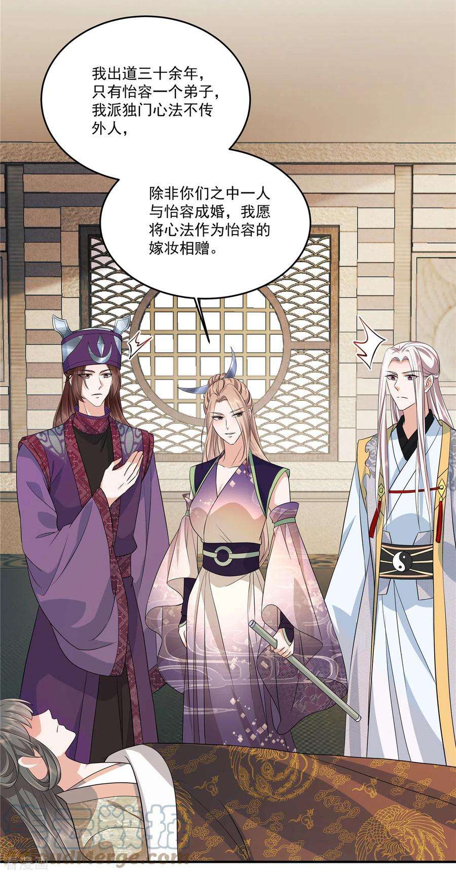 少主好凶我好爱85话 抉择
