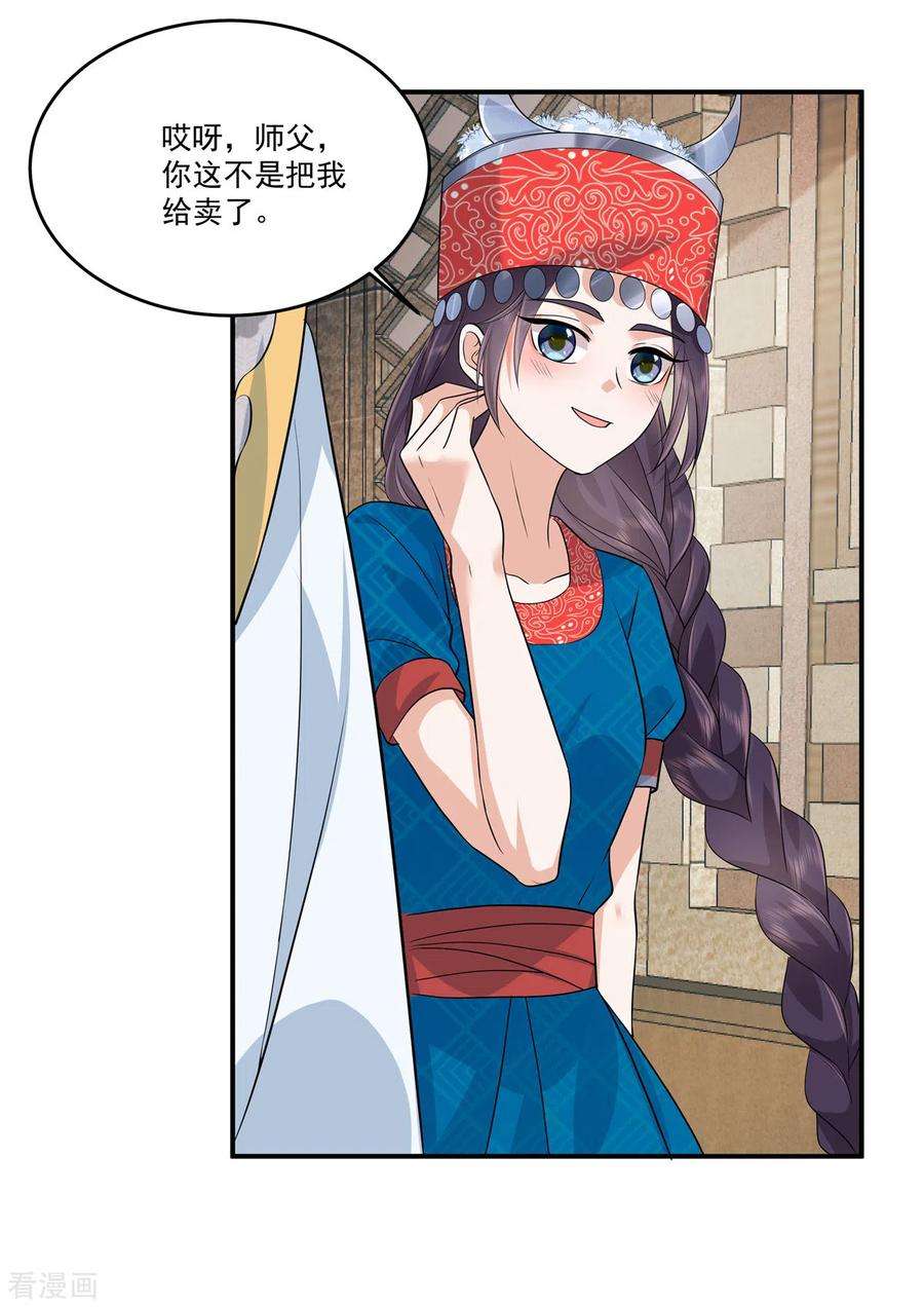 少主好凶我好爱85话 抉择