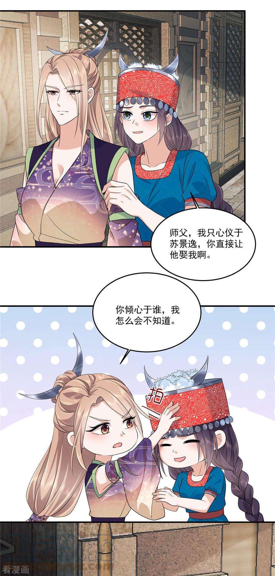 少主好凶我好爱85话 抉择