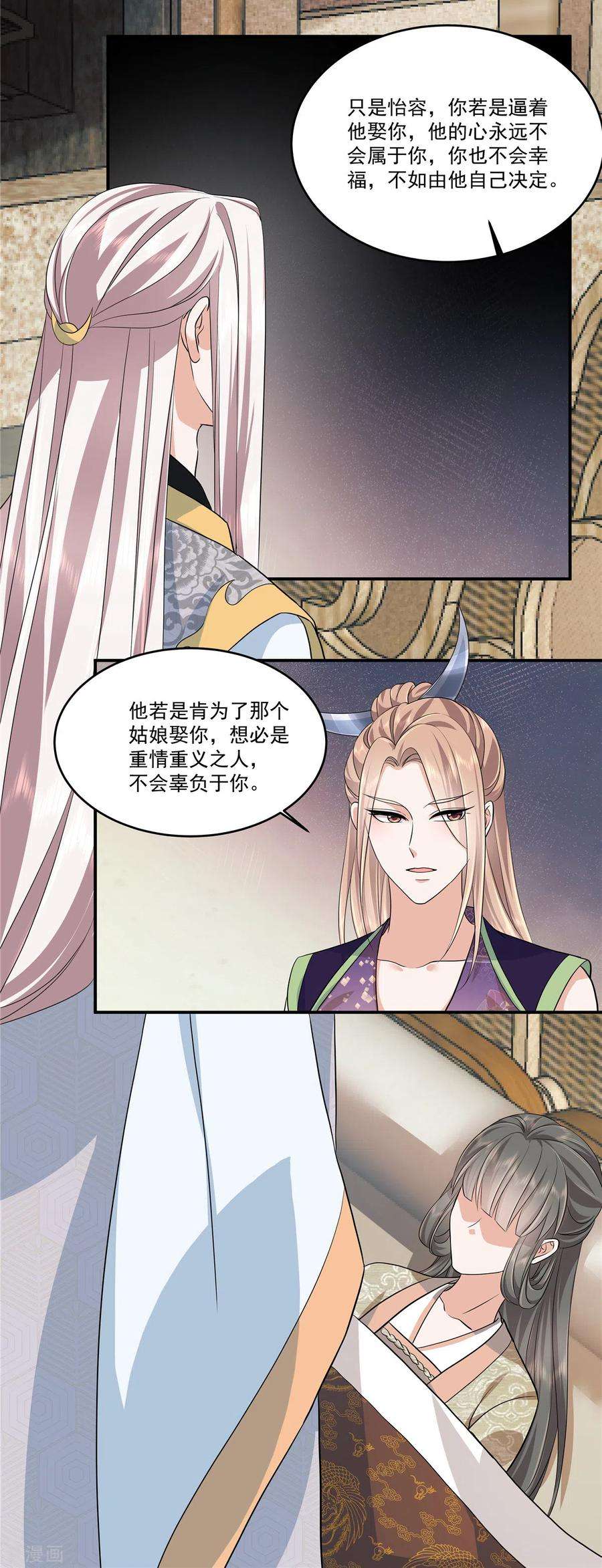 少主好凶我好爱85话 抉择