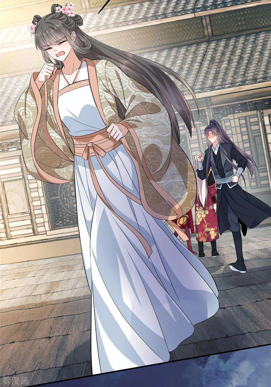 少主好凶我好爱88话 你当真要娶她？