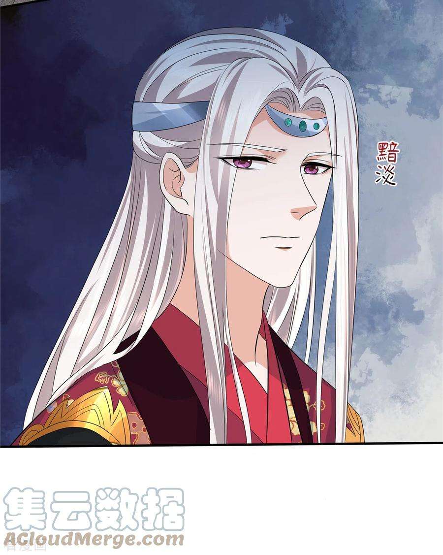 少主好凶我好爱88话 你当真要娶她？