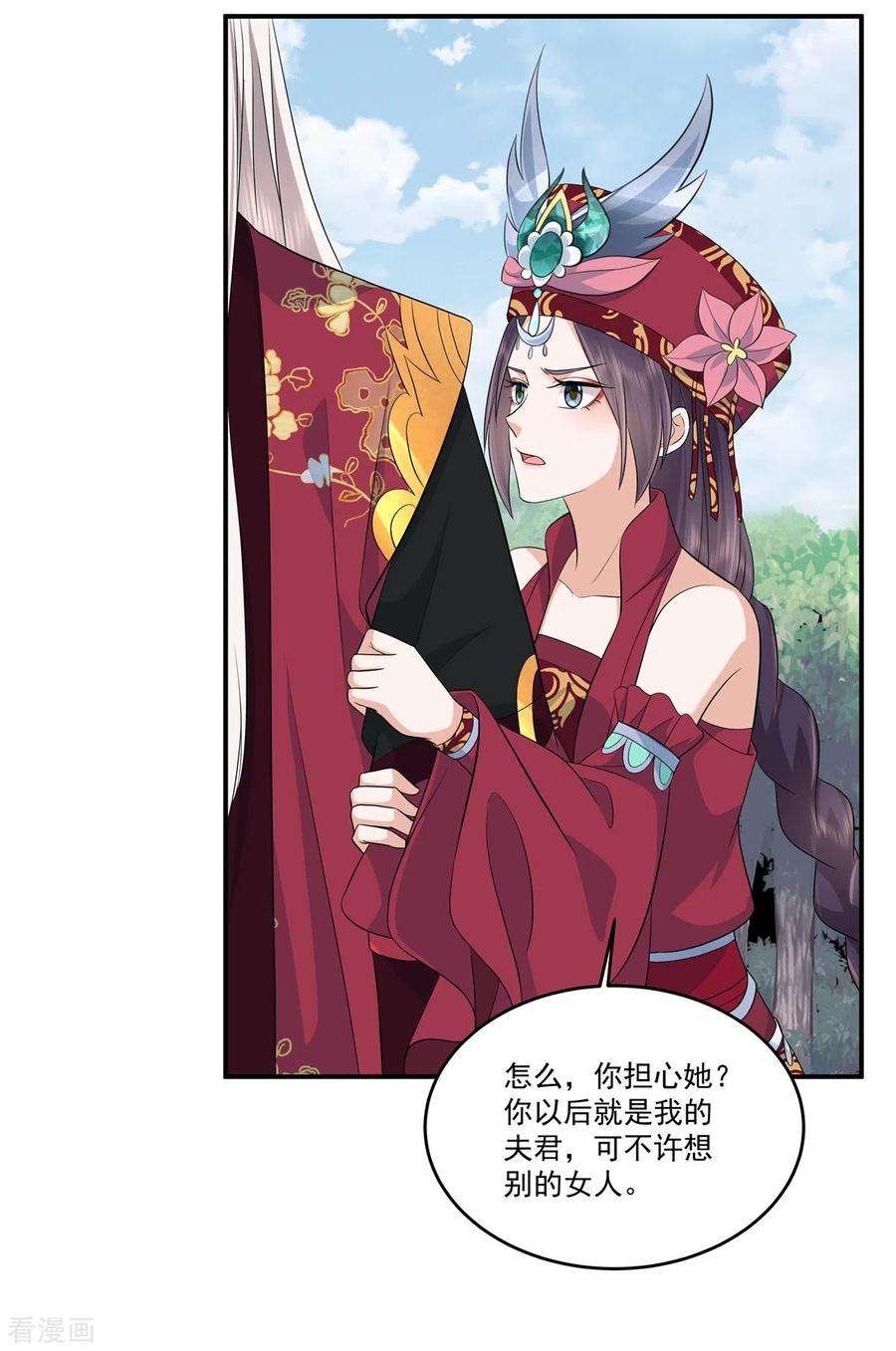 少主好凶我好爱88话 你当真要娶她？