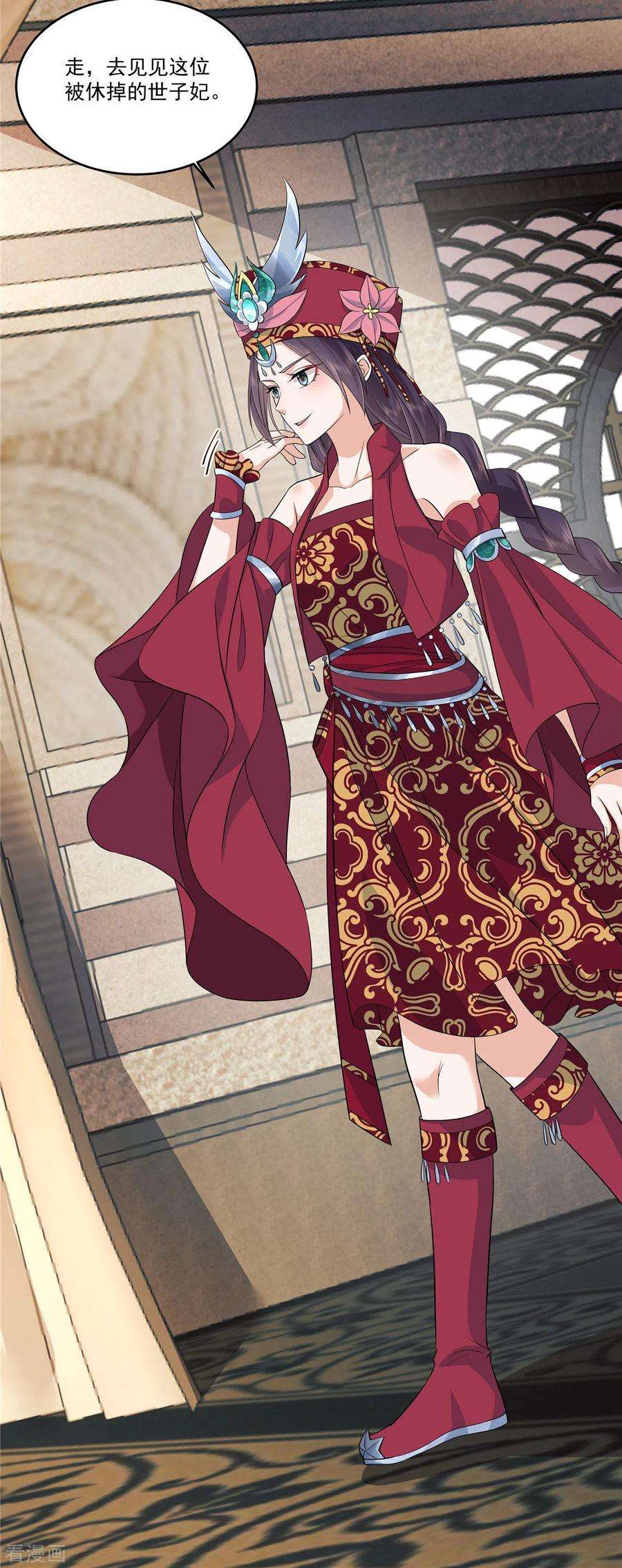 少主好凶我好爱88话 你当真要娶她？