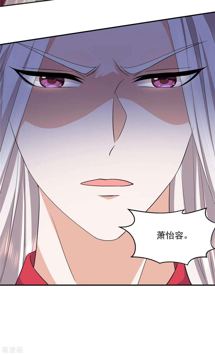 少主好凶我好爱88话 你当真要娶她？