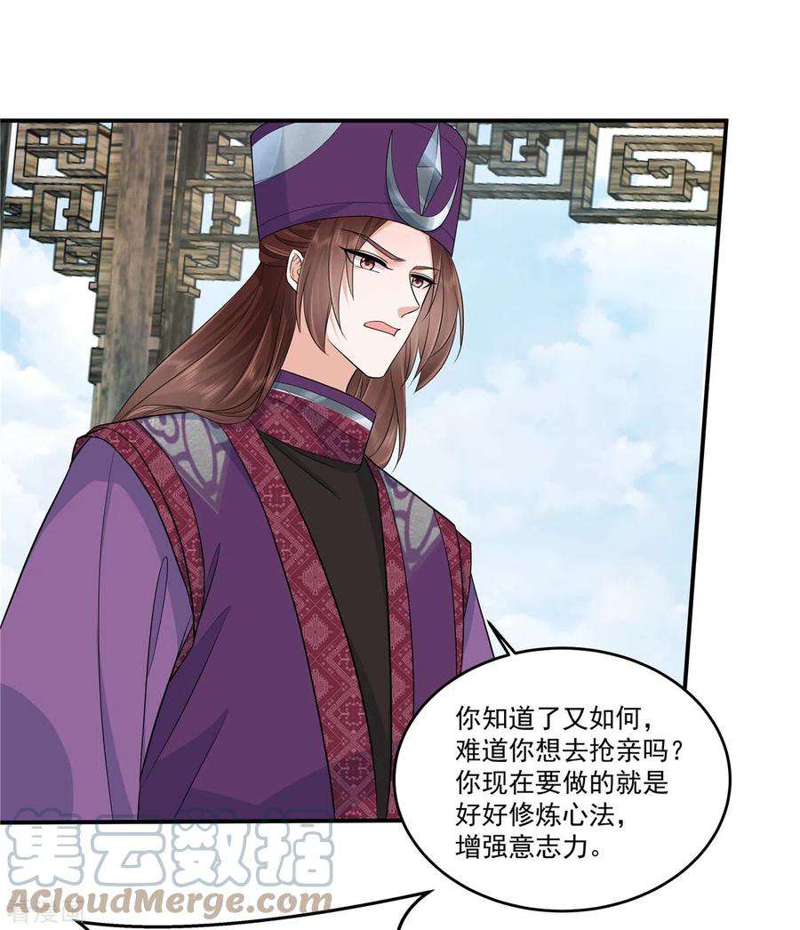 少主好凶我好爱89话 他真的心仪我？