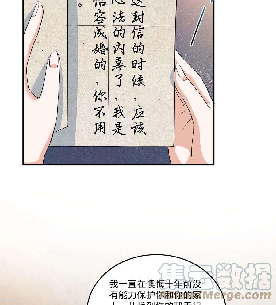 少主好凶我好爱90话 唯愿你安康