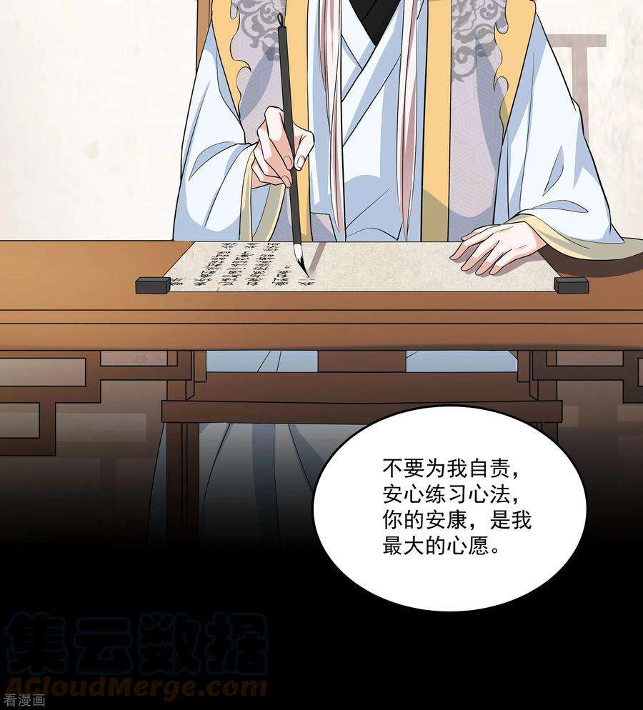 少主好凶我好爱90话 唯愿你安康